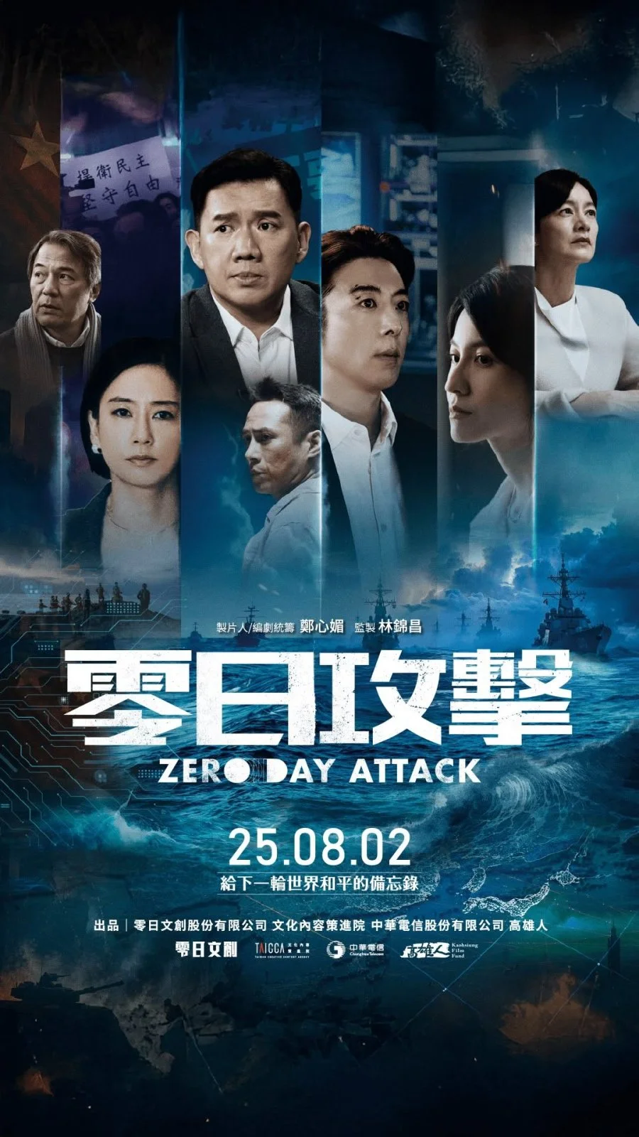 Атака нулевого дня