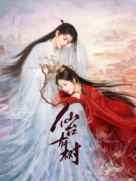 Божественное дерево