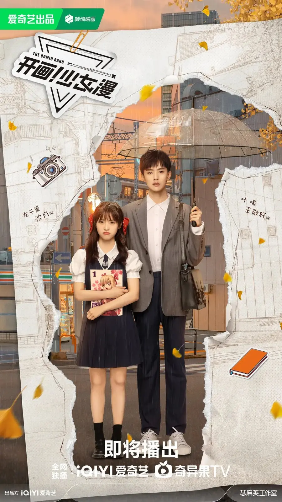 Ежемесячная маньхуа для девочек