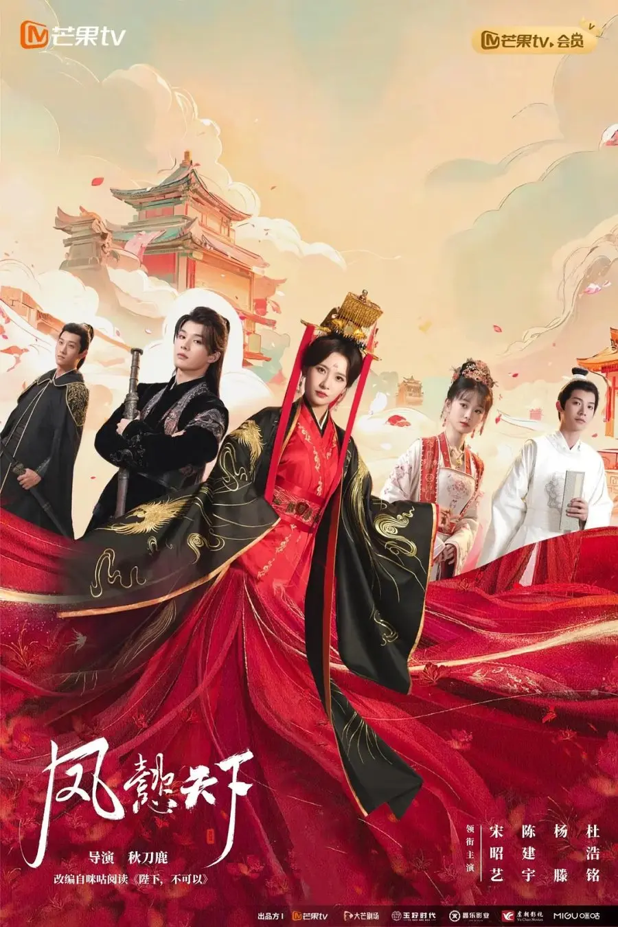 Феникс правит миром