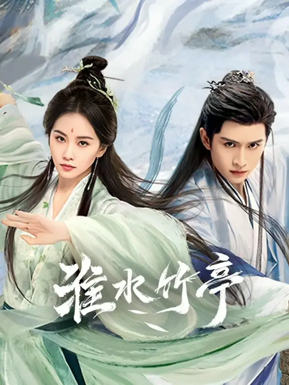 Лисичка-сваха: Чжу Е