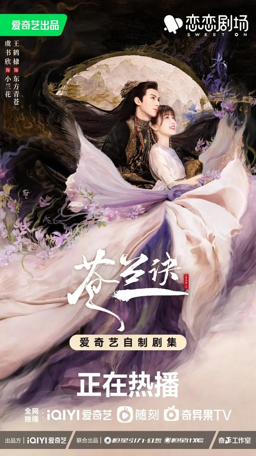 Любовь между феей и дьяволом