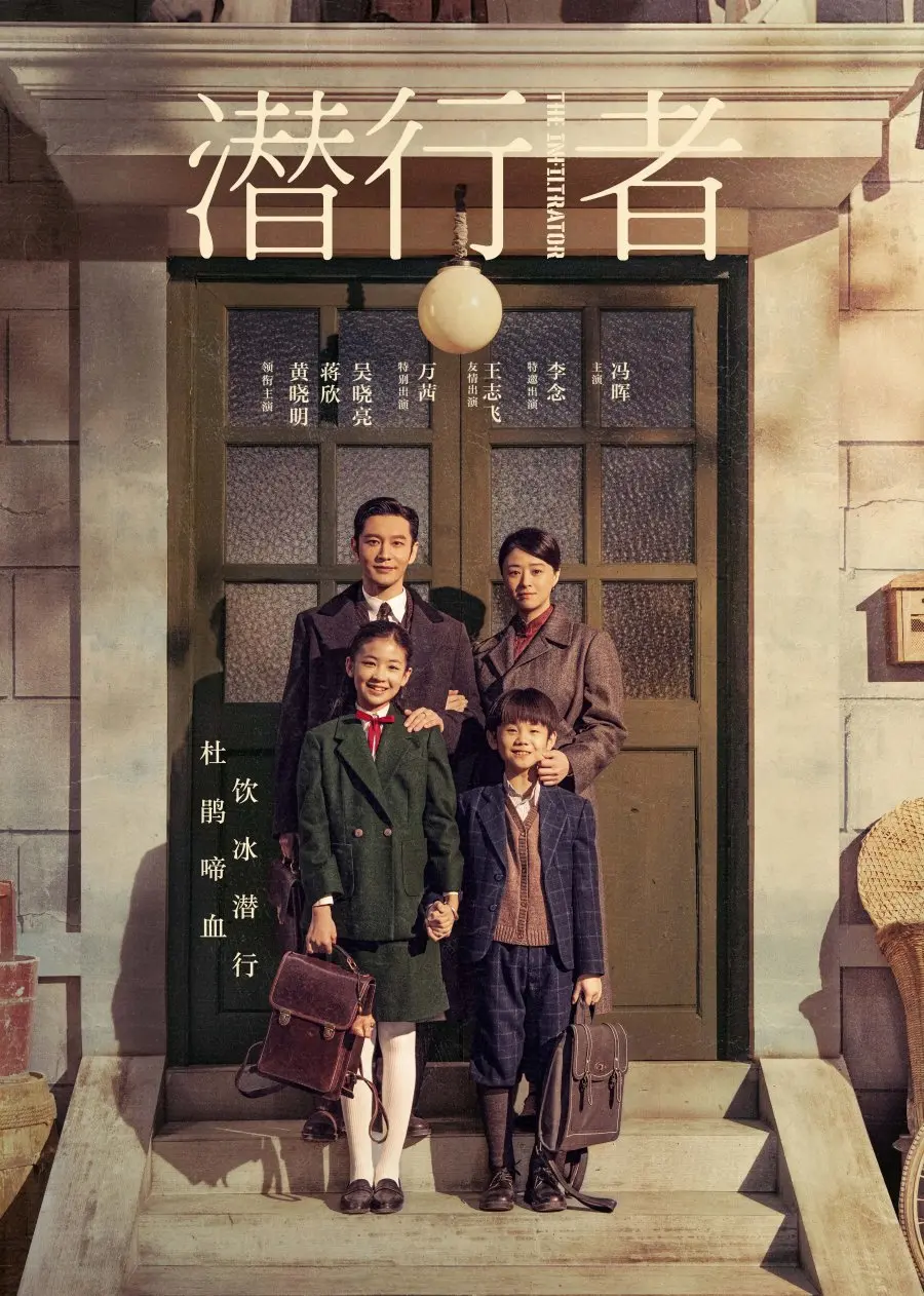 Под прикрытием