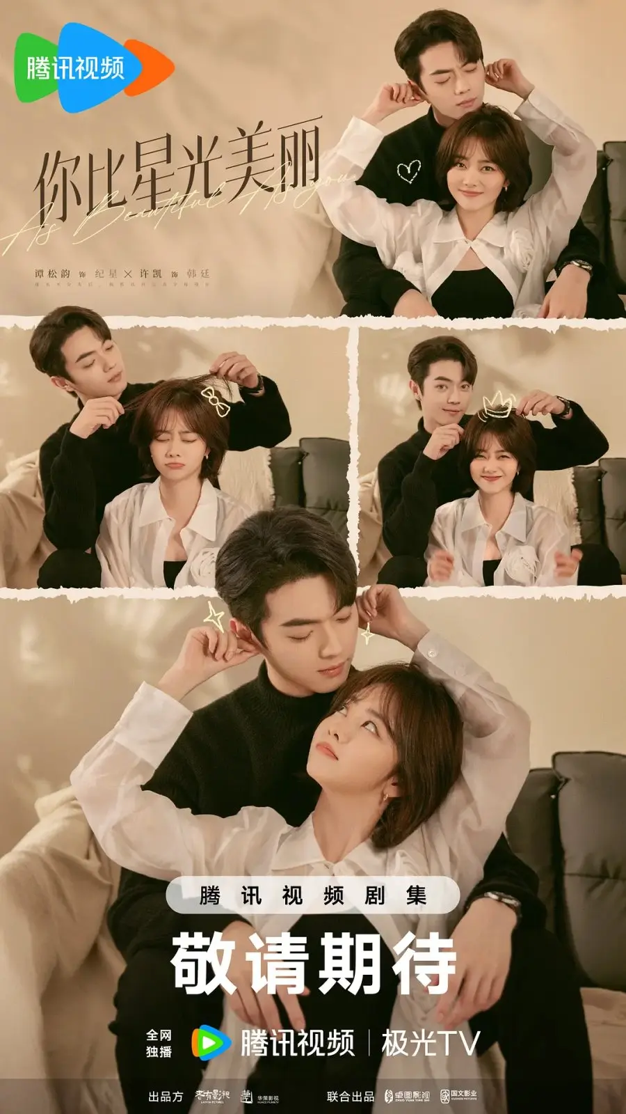 Прекраснее звёздного неба