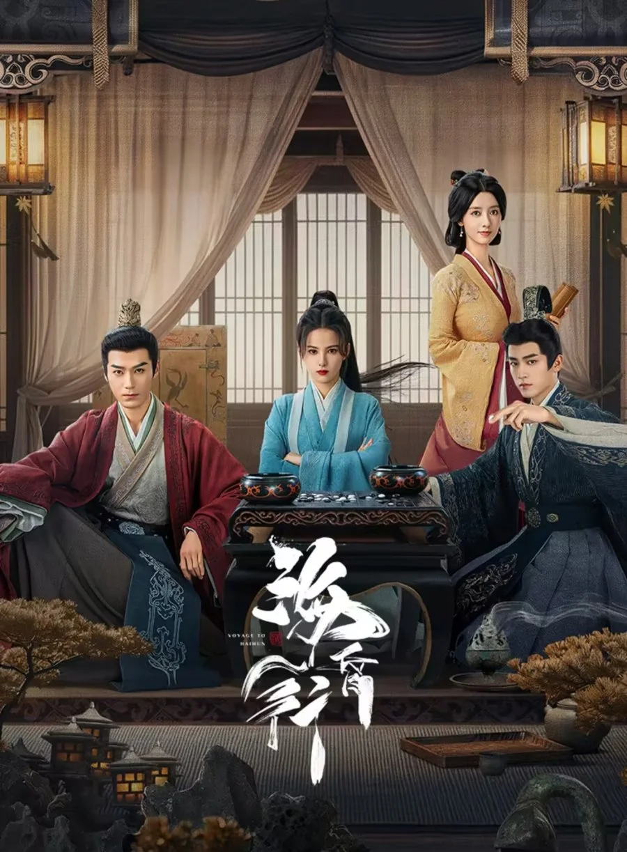 Путешествие в Хайхунь