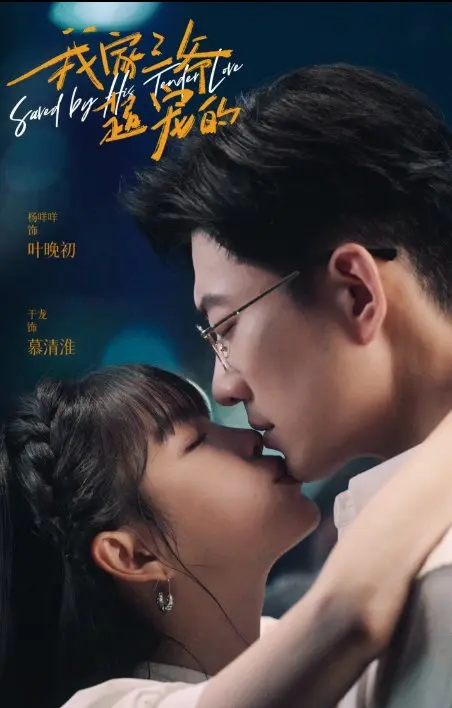 Третий мастер любит меня