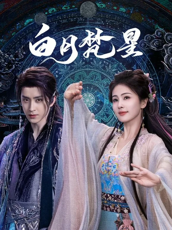 В погоне за луной