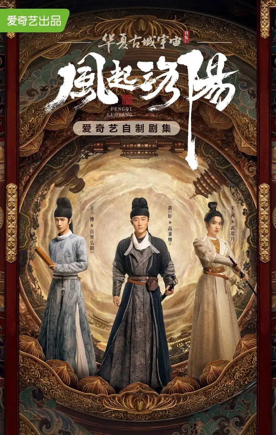 Ветер Лояна