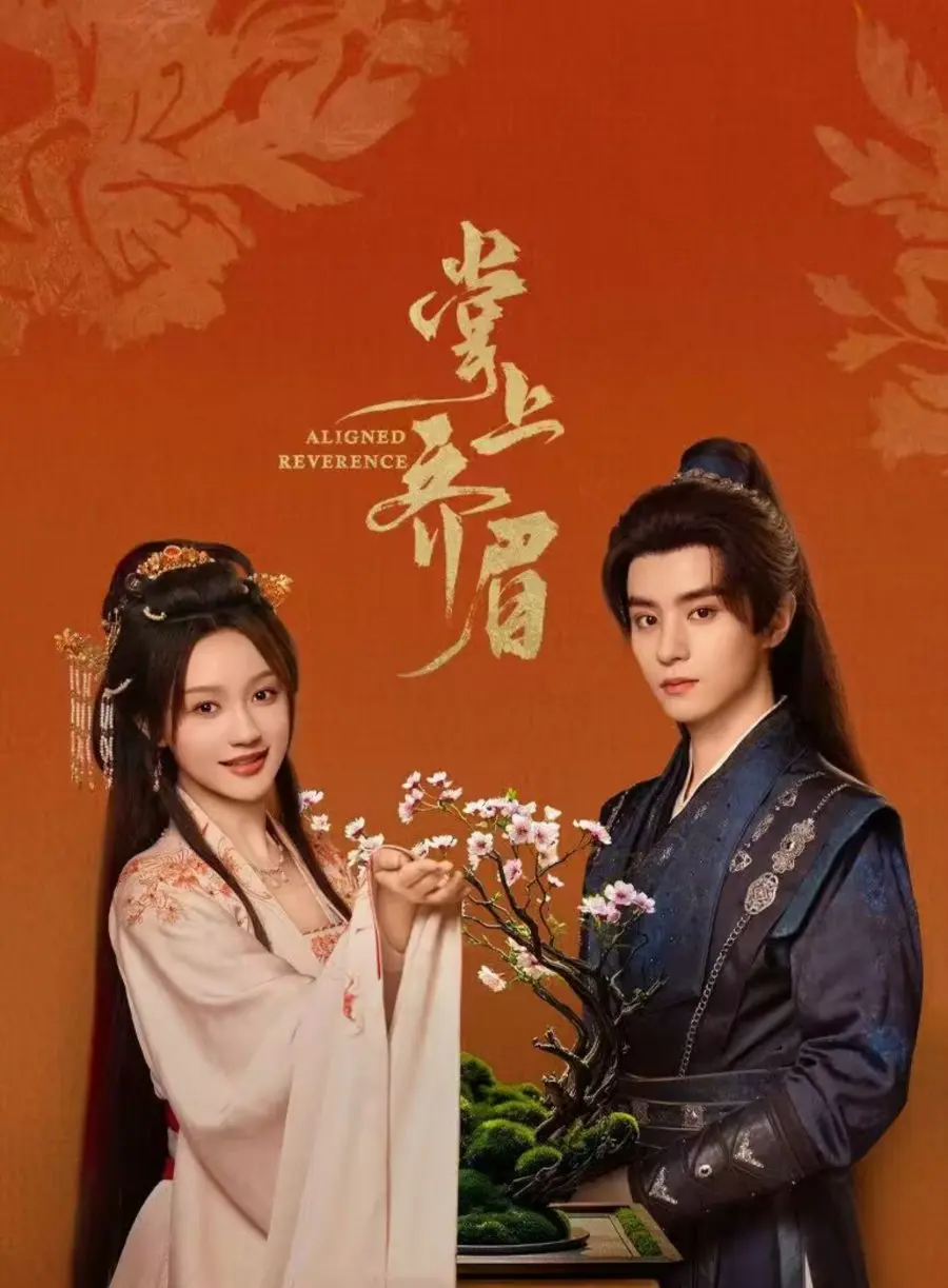 Отточенное почтение